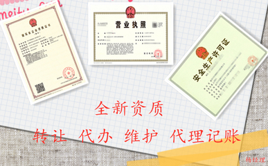浙江杭州公路資質(zhì)轉(zhuǎn)讓代辦服務(wù) 資費(fèi)煥新，高效便捷