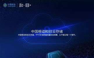 中國移動V1智能攝像頭 讓您安心工作，放心出游