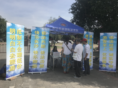 長沙加強國慶旅游市場監管，保障團隊秩序與游客權益